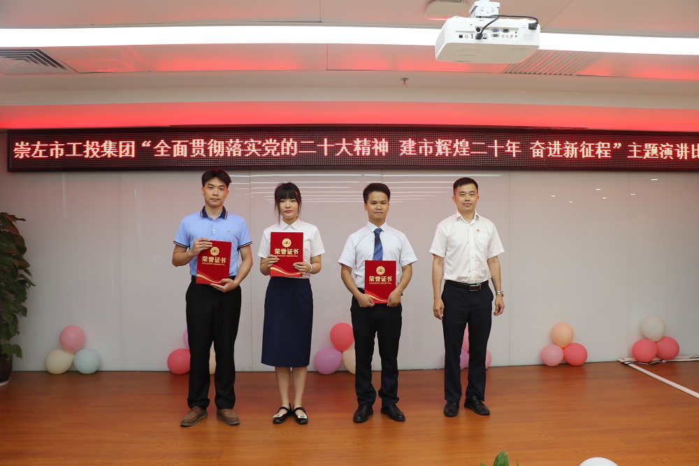 05 三等獎獲得者莫飛倫、蔣顏、韋志波與市小微擔(dān)公司副總經(jīng)理馬立興合影.jpg